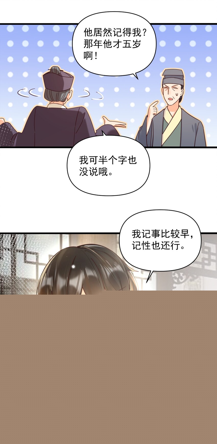 002 要去见小雪啦-第2话