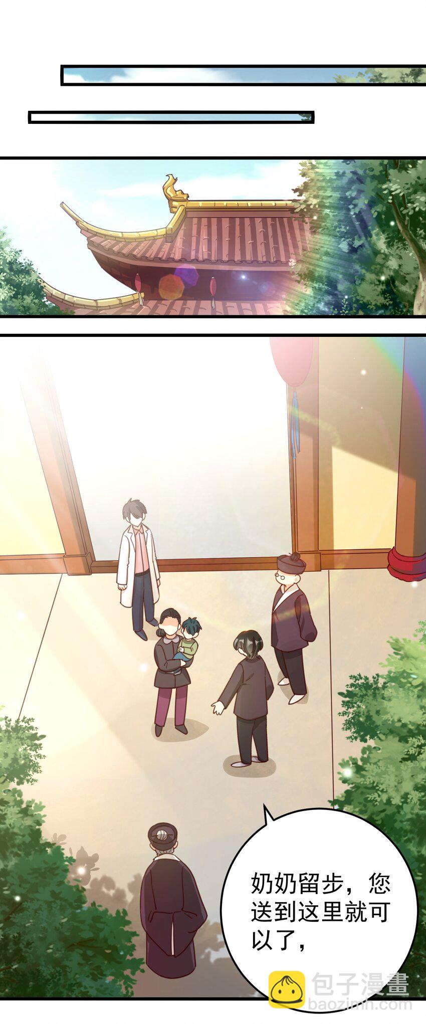 002 要去见小雪啦-第2话