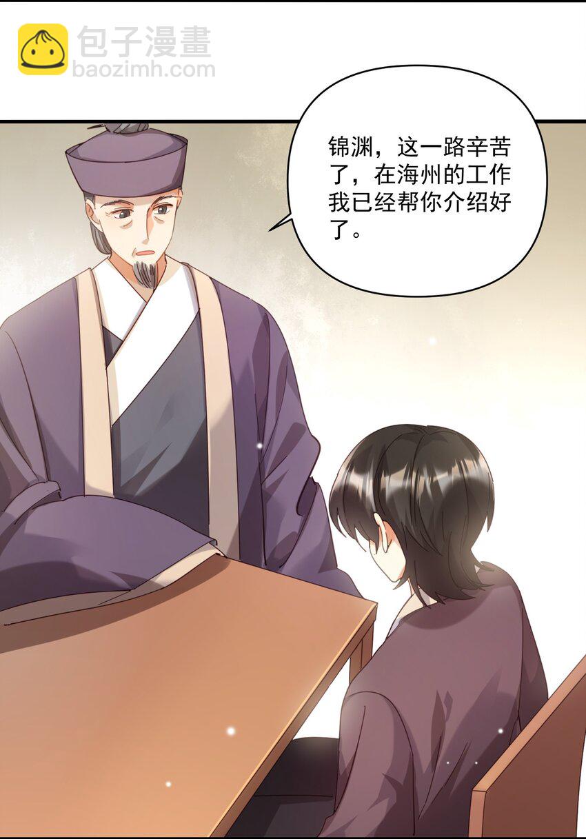 002 要去见小雪啦-第2话