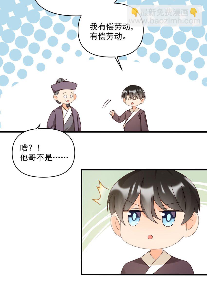 002 要去见小雪啦-第2话