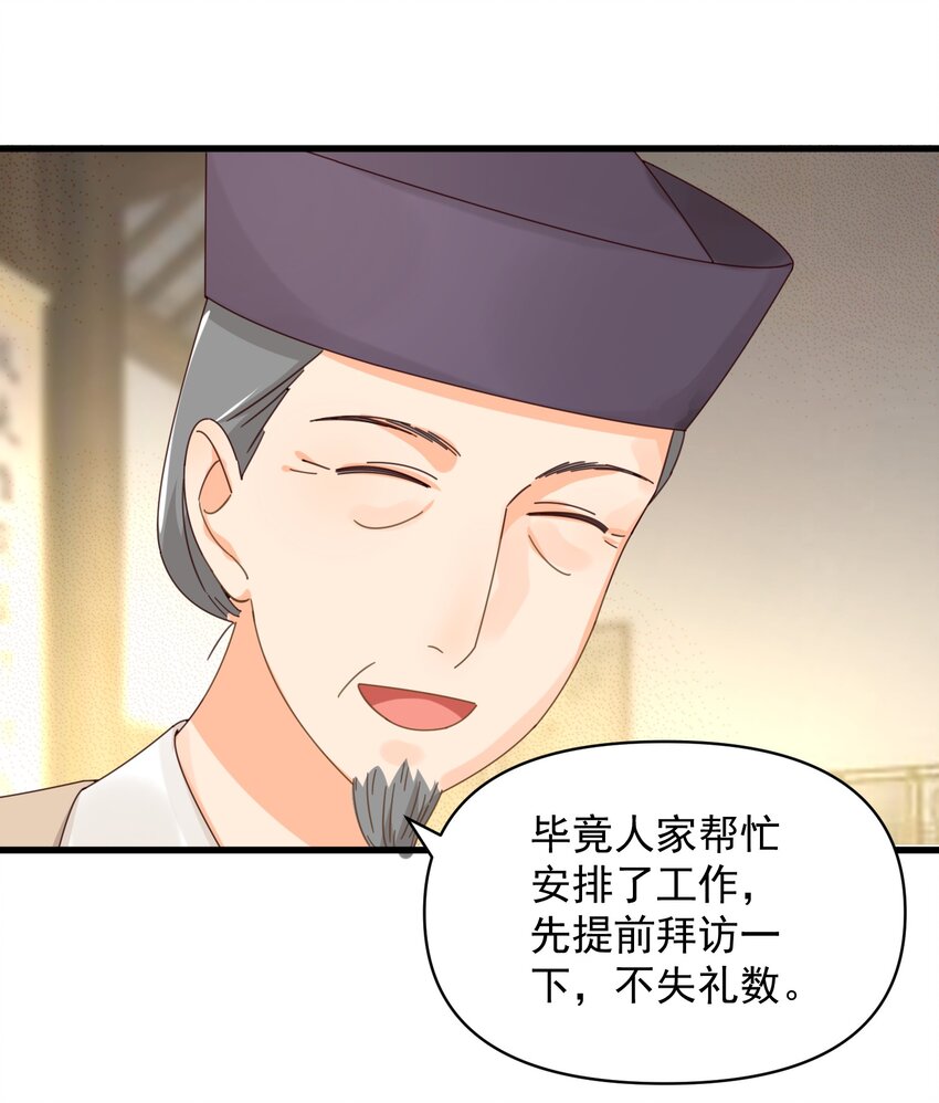 002 要去见小雪啦-第2话