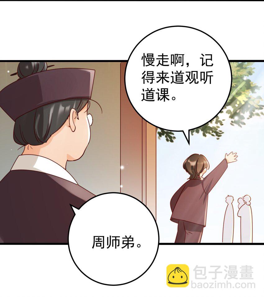 002 要去见小雪啦-第2话