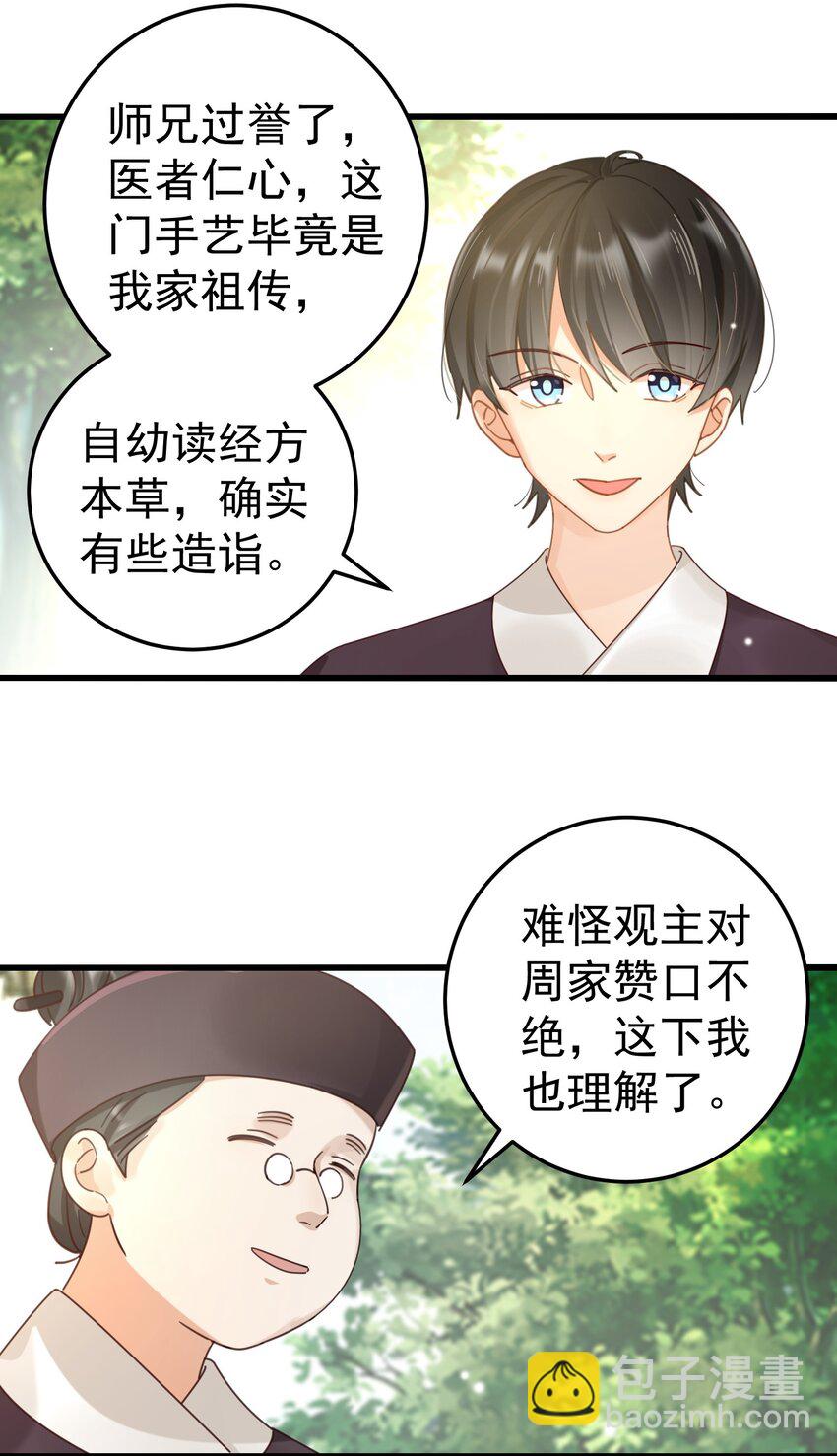 002 要去见小雪啦-第2话