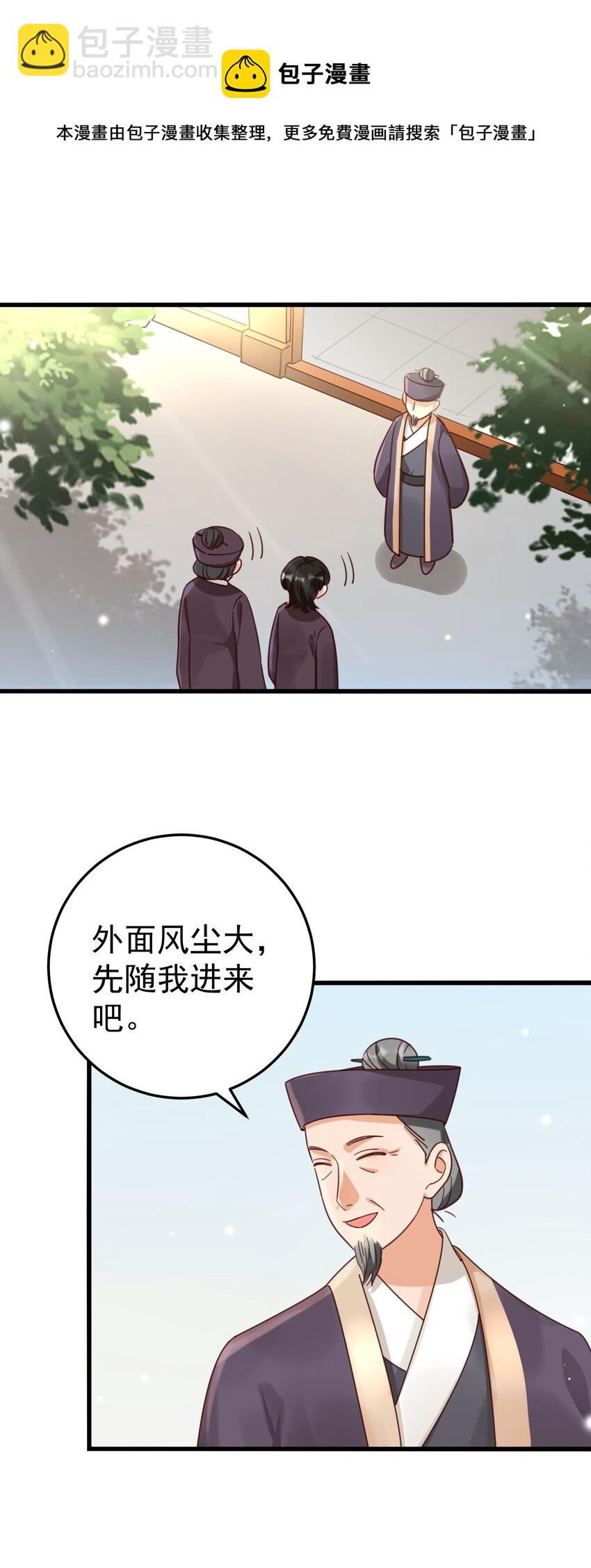 002 要去见小雪啦-第2话