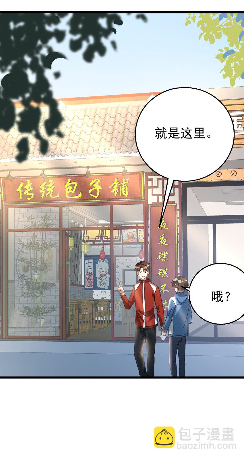 012 无敌生发灵-第12话