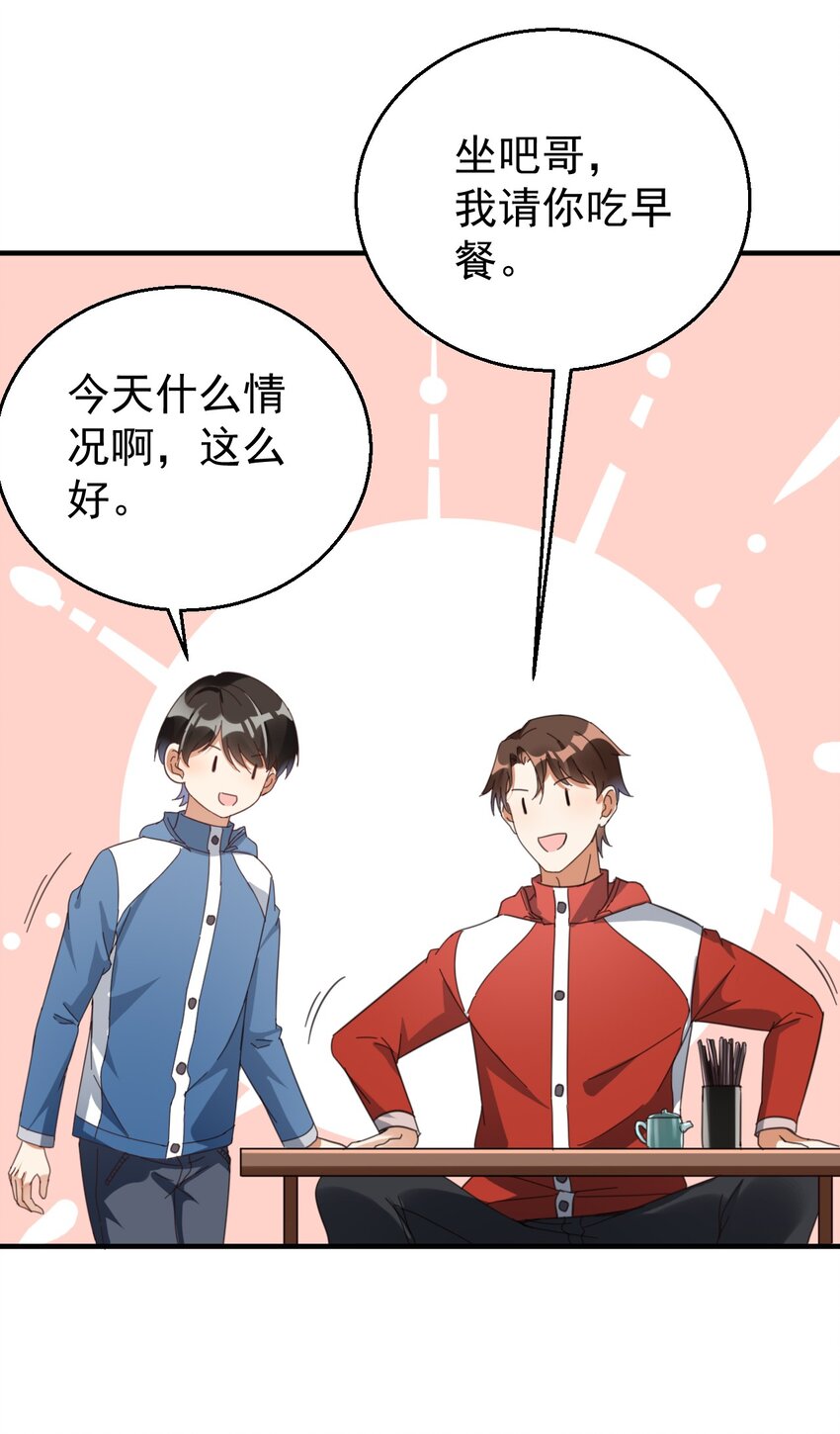 012 无敌生发灵-第12话