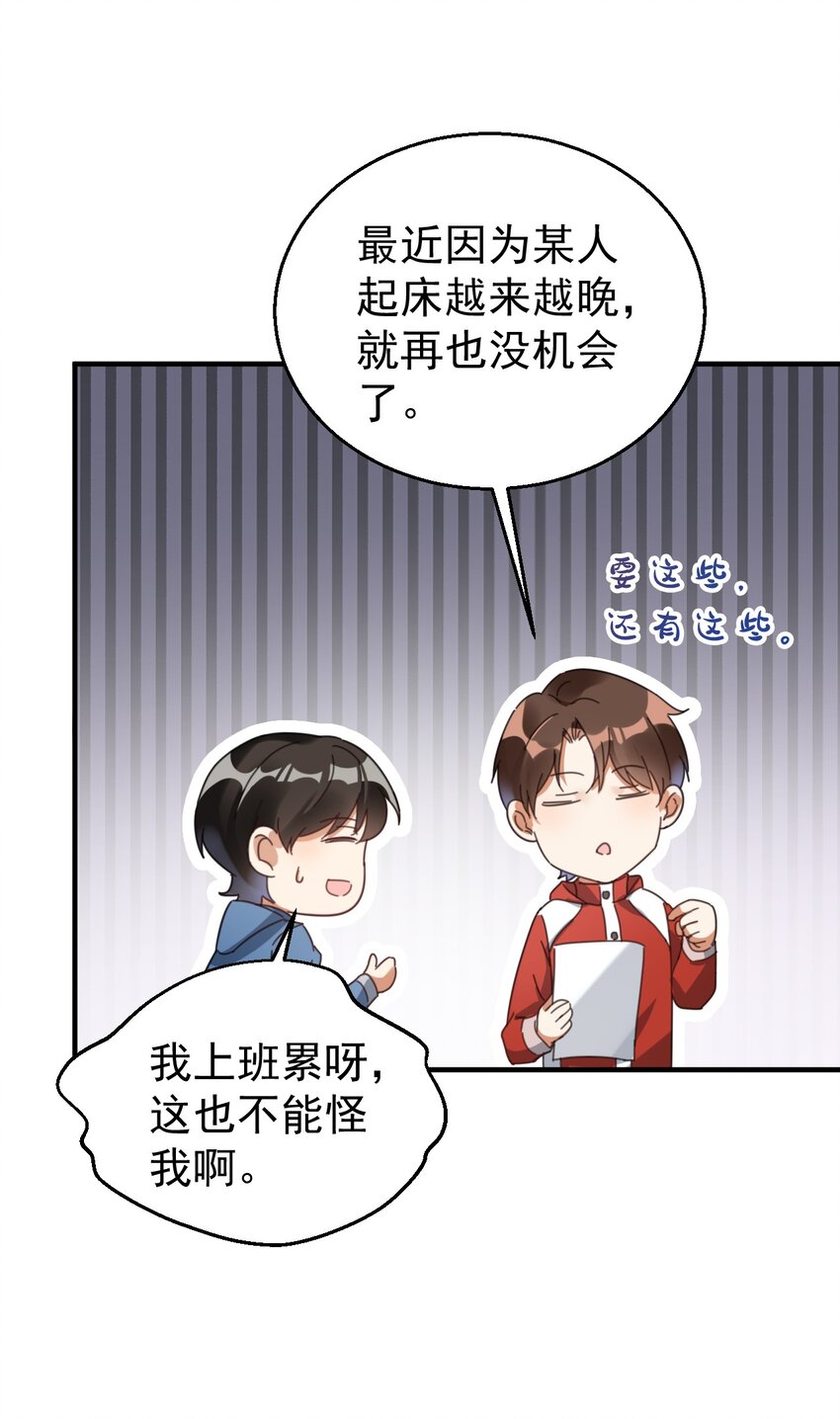 012 无敌生发灵-第12话