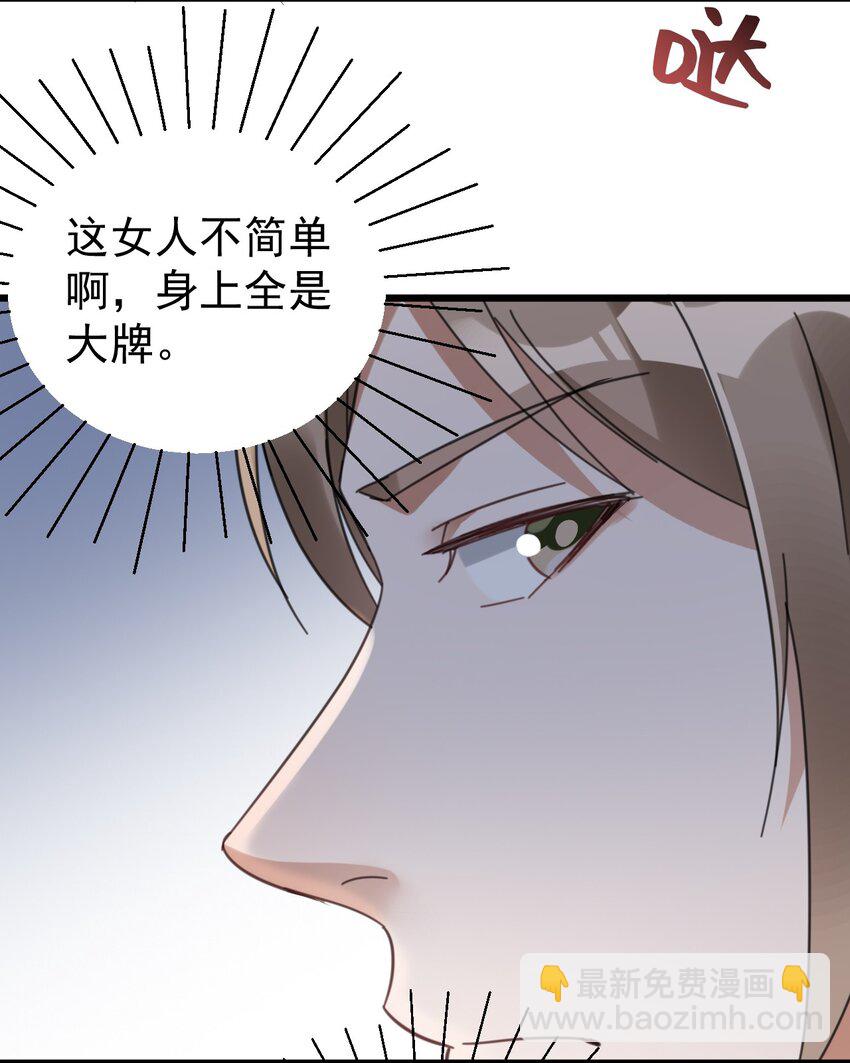 012 无敌生发灵-第12话