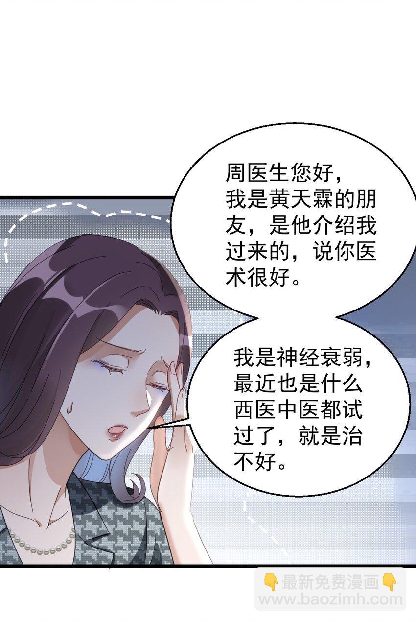 012 无敌生发灵-第12话