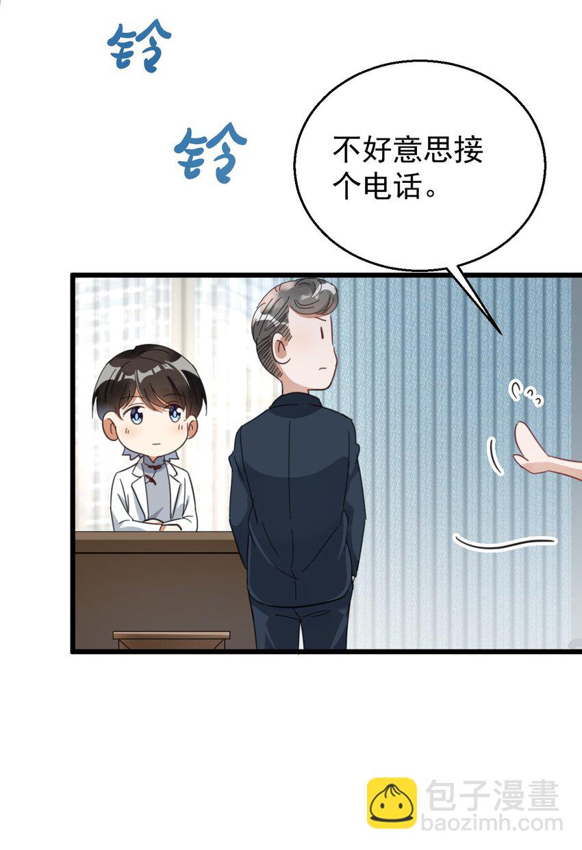 012 无敌生发灵-第12话