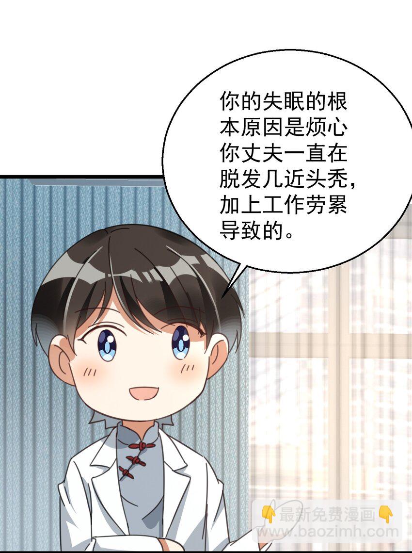 012 无敌生发灵-第12话