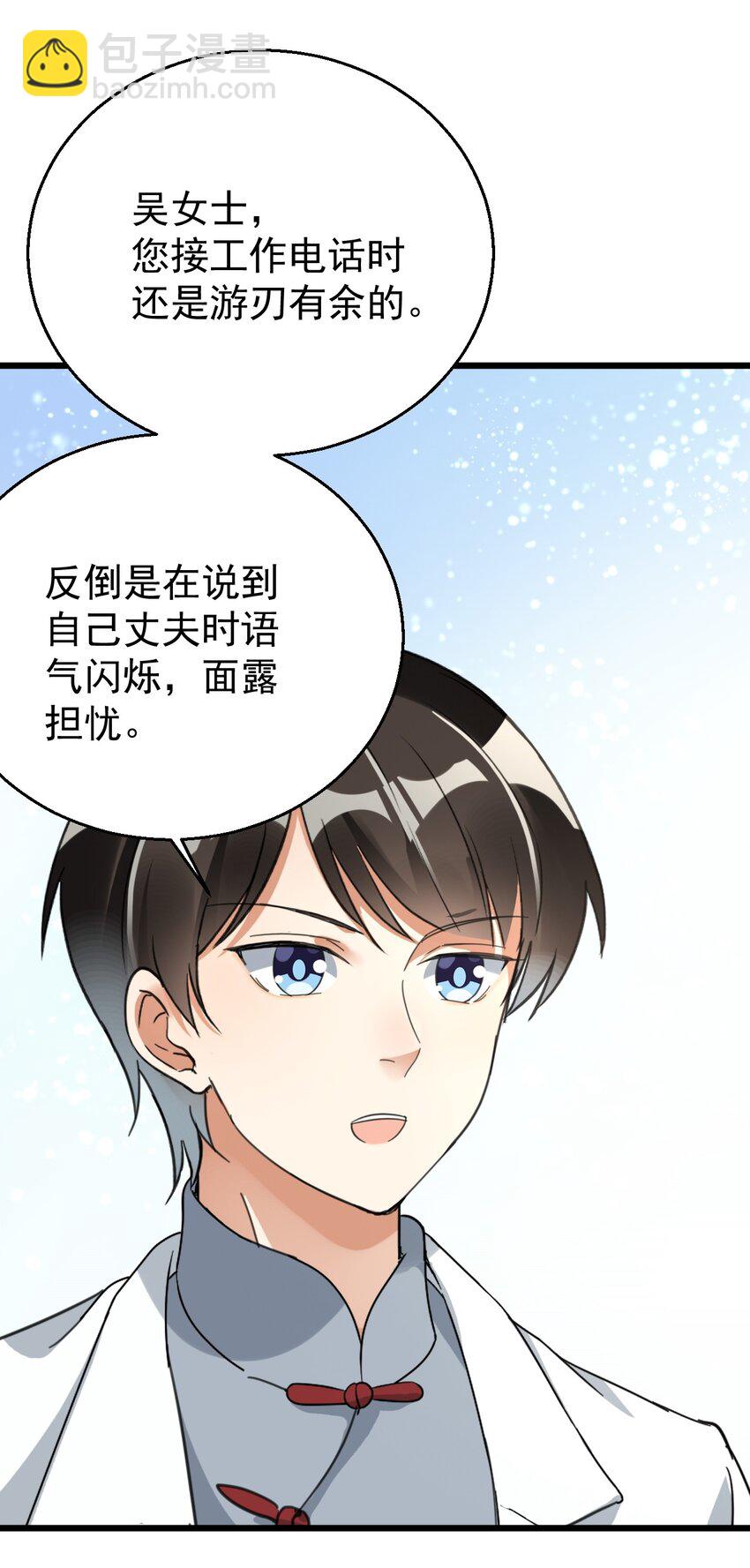 012 无敌生发灵-第12话