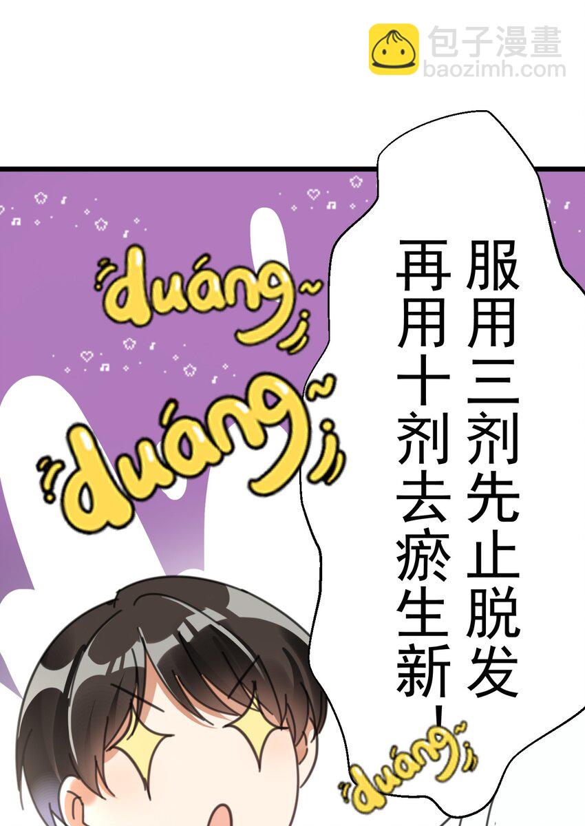 012 无敌生发灵-第12话