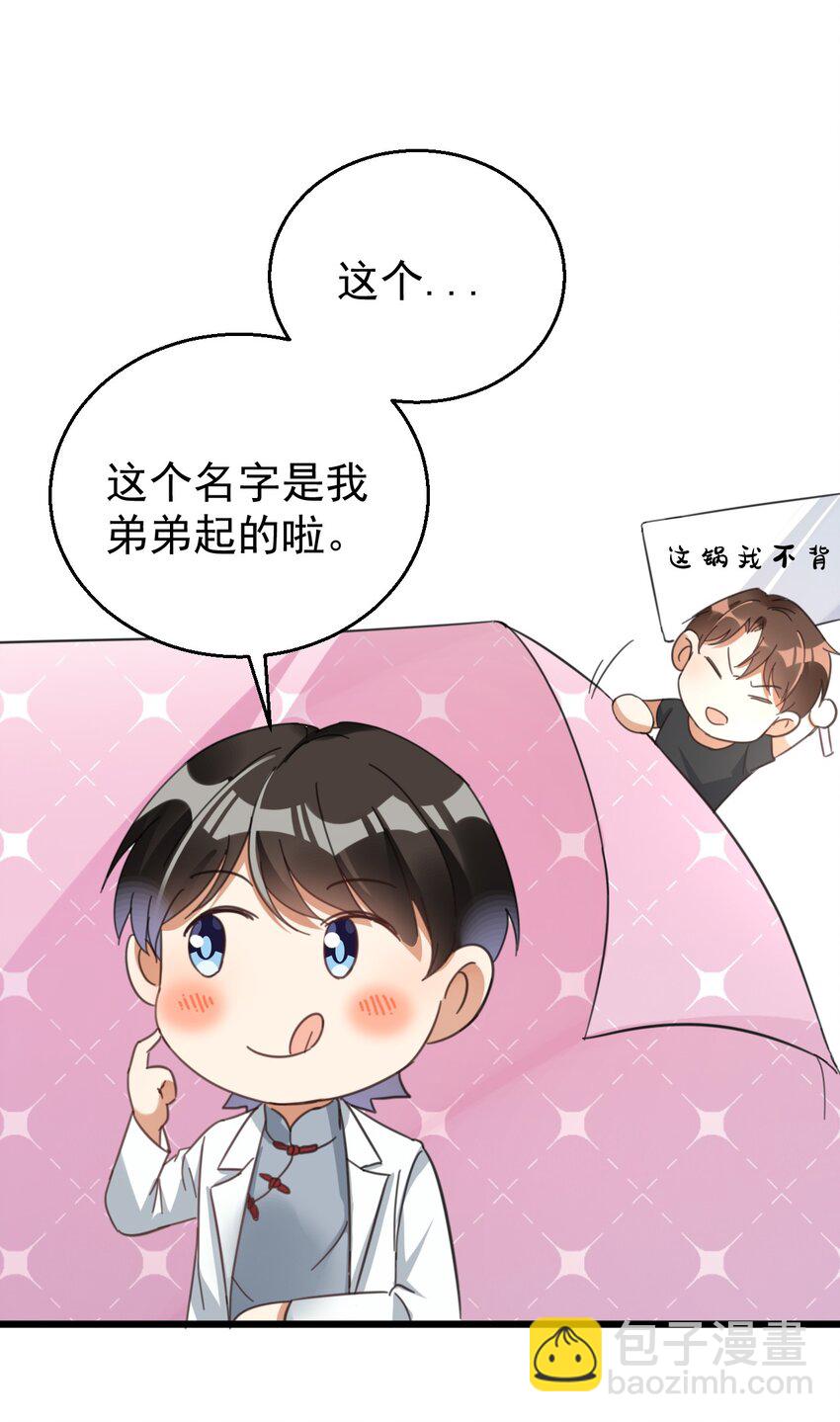 012 无敌生发灵-第12话