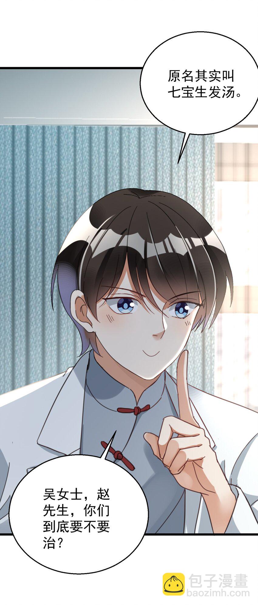 012 无敌生发灵-第12话