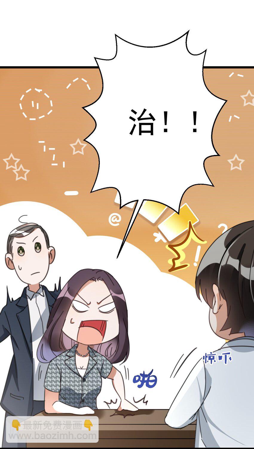 012 无敌生发灵-第12话