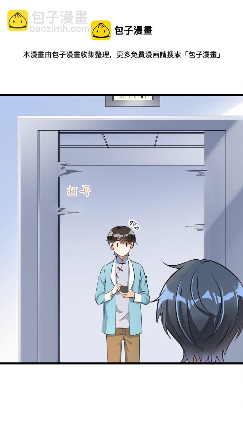 014 周医生，能在你这办卡吗？-第14话