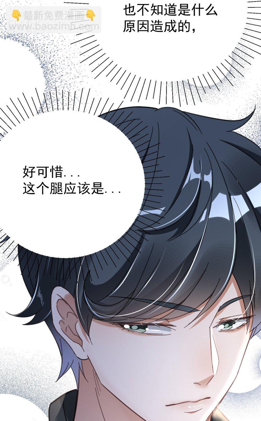 014 周医生，能在你这办卡吗？-第14话