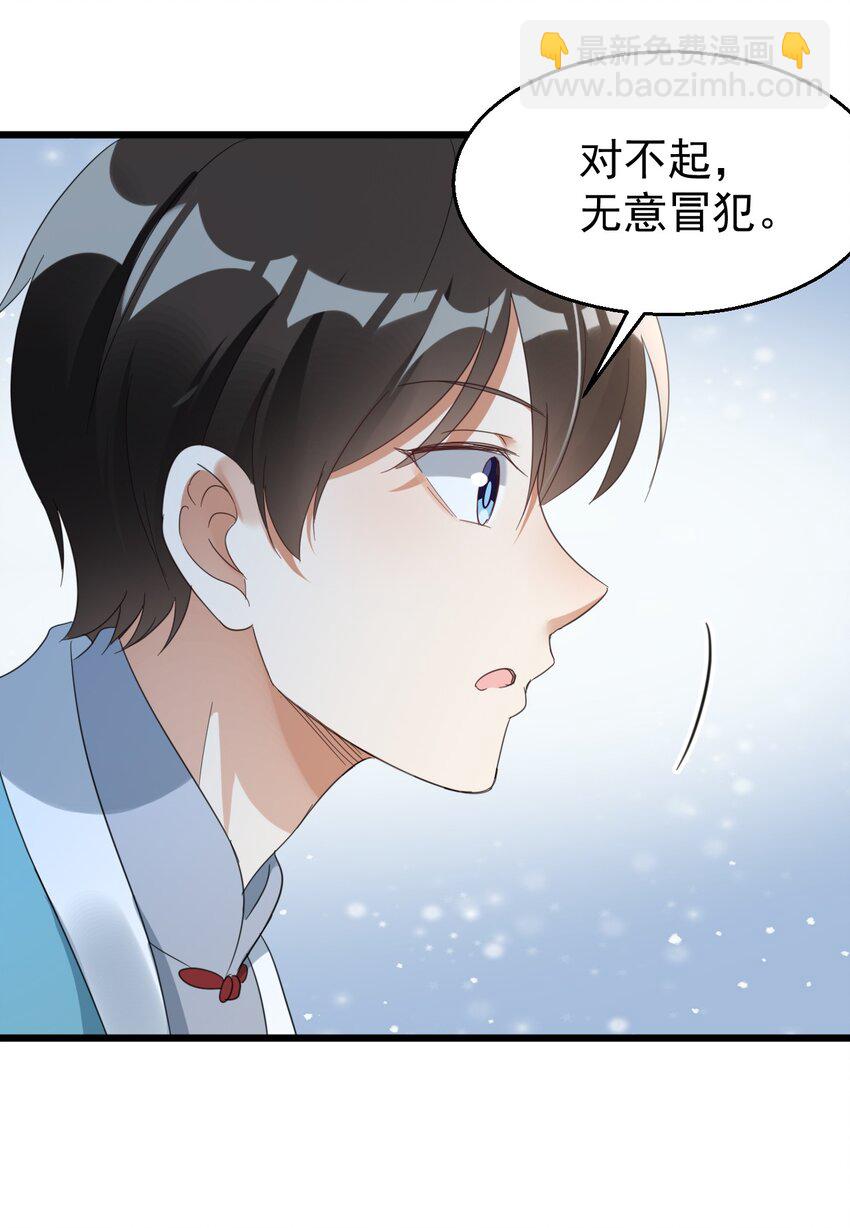 014 周医生，能在你这办卡吗？-第14话