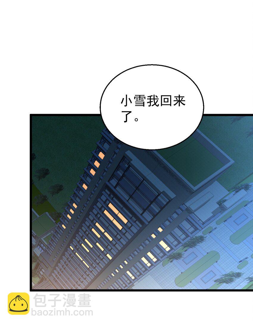 014 周医生，能在你这办卡吗？-第14话