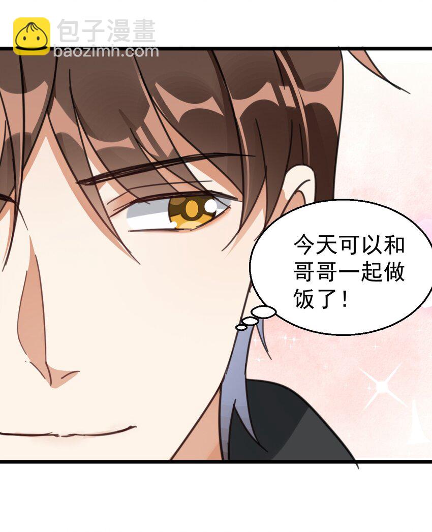 014 周医生，能在你这办卡吗？-第14话