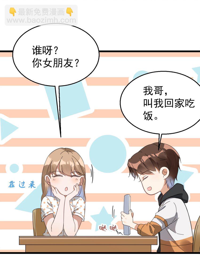 014 周医生，能在你这办卡吗？-第14话