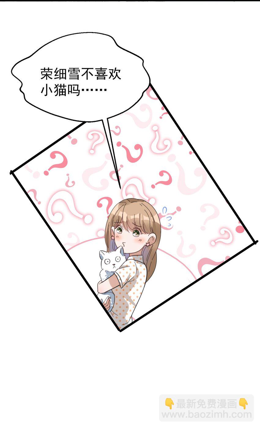 014 周医生，能在你这办卡吗？-第14话