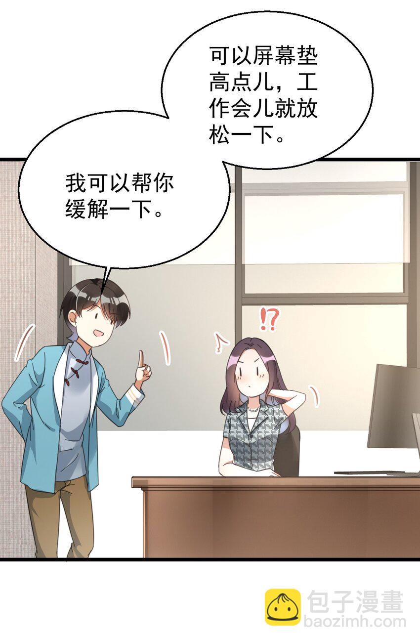 014 周医生，能在你这办卡吗？-第14话