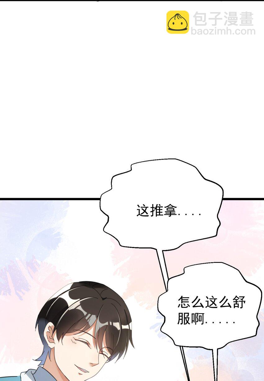 014 周医生，能在你这办卡吗？-第14话