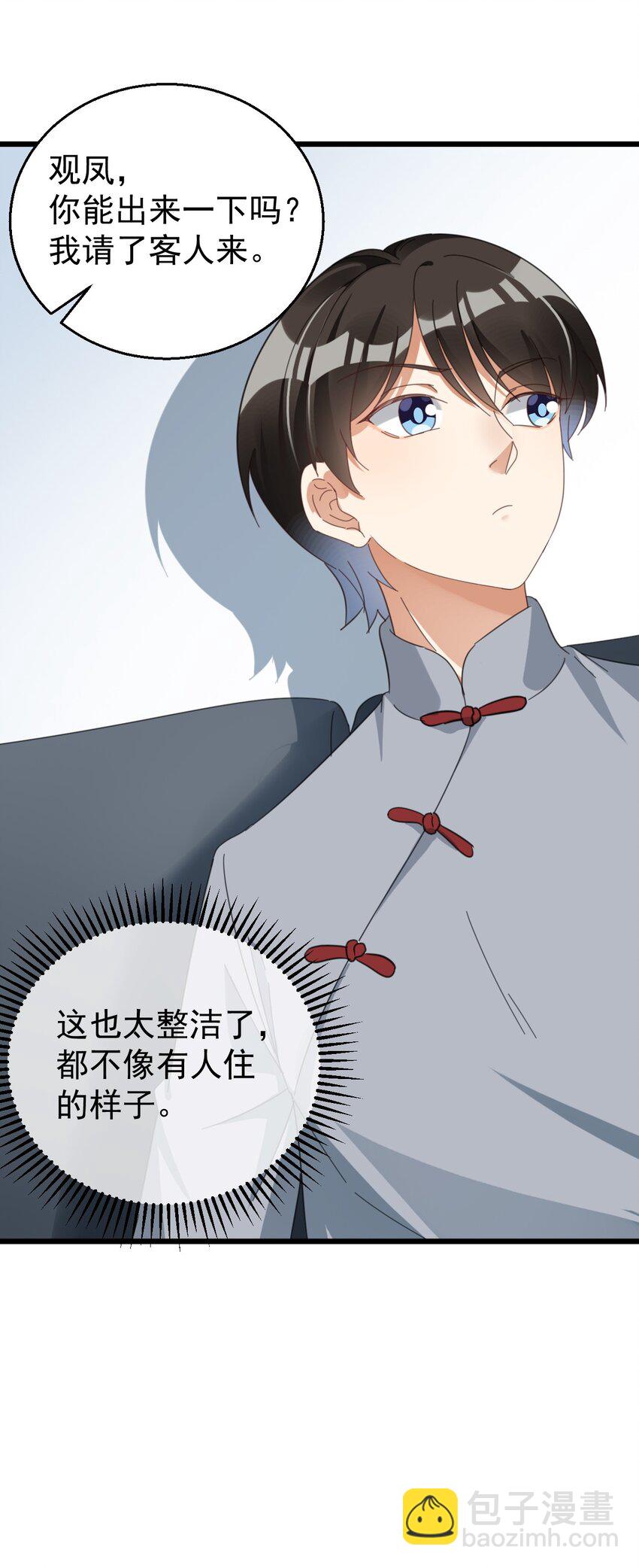 018 你是道士还是医生？-第18话