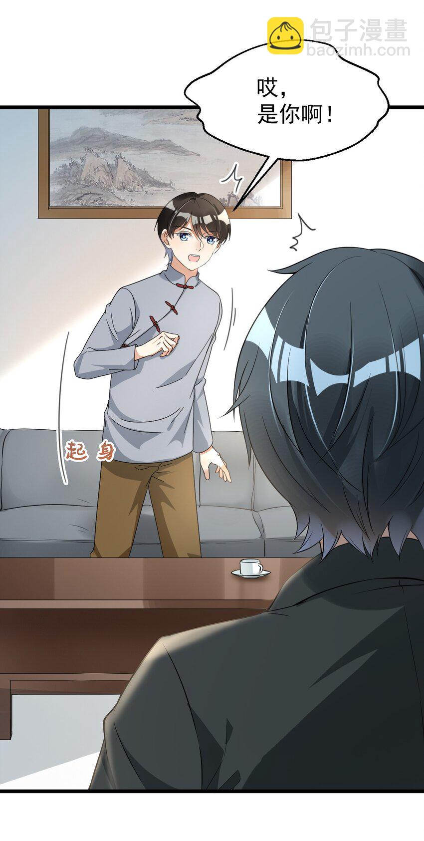 018 你是道士还是医生？-第18话