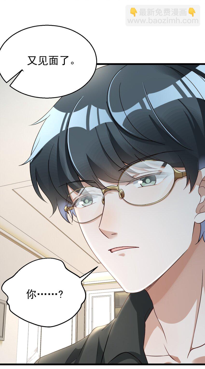 018 你是道士还是医生？-第18话