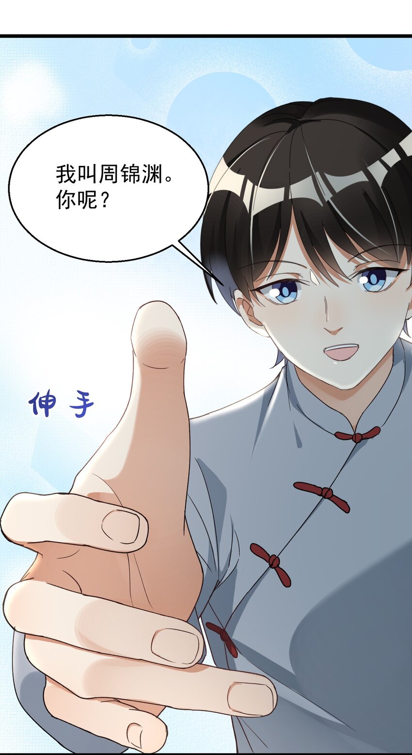 018 你是道士还是医生？-第18话