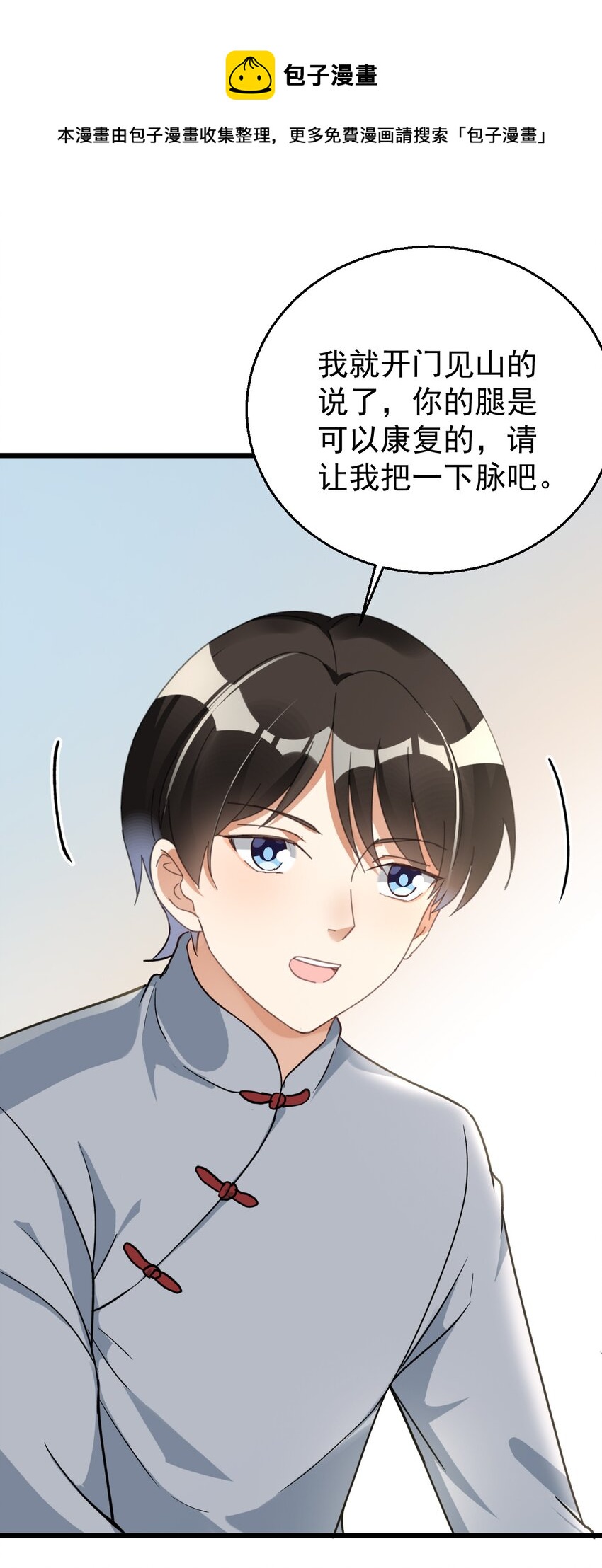 018 你是道士还是医生？-第18话