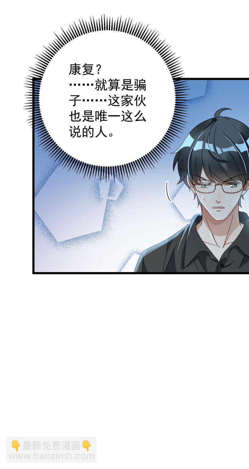 018 你是道士还是医生？-第18话