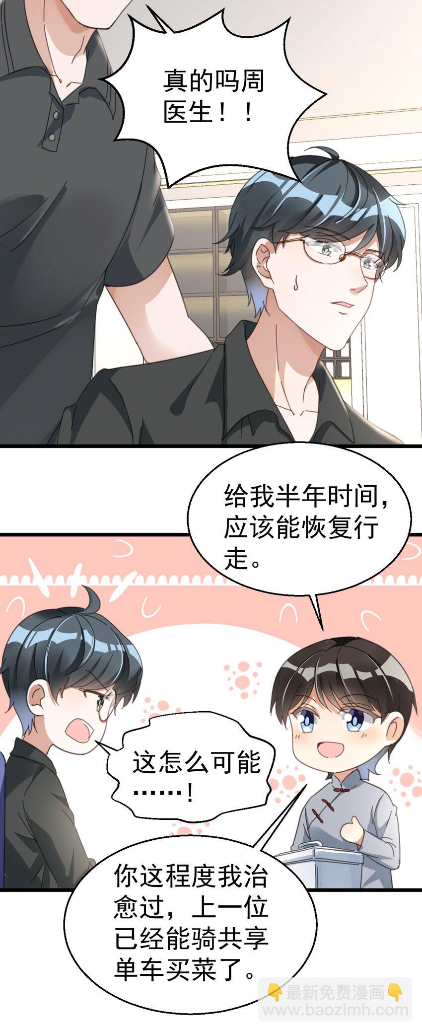 018 你是道士还是医生？-第18话