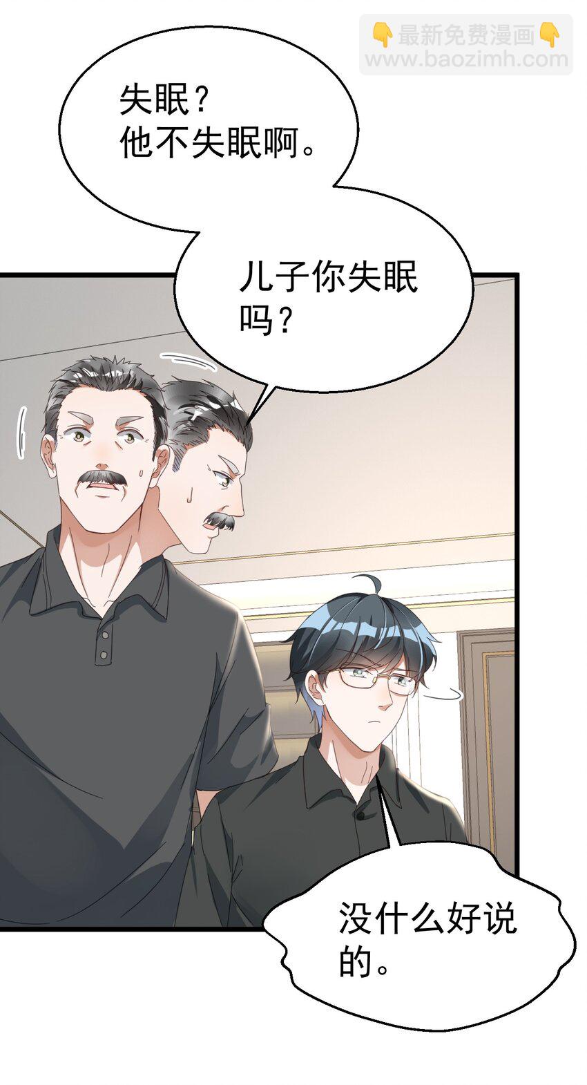 018 你是道士还是医生？-第18话