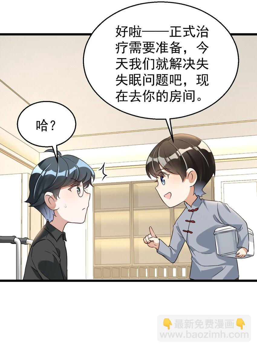 018 你是道士还是医生？-第18话