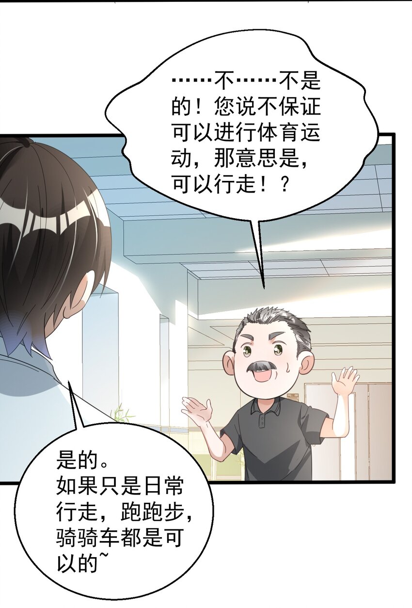 018 你是道士还是医生？-第18话