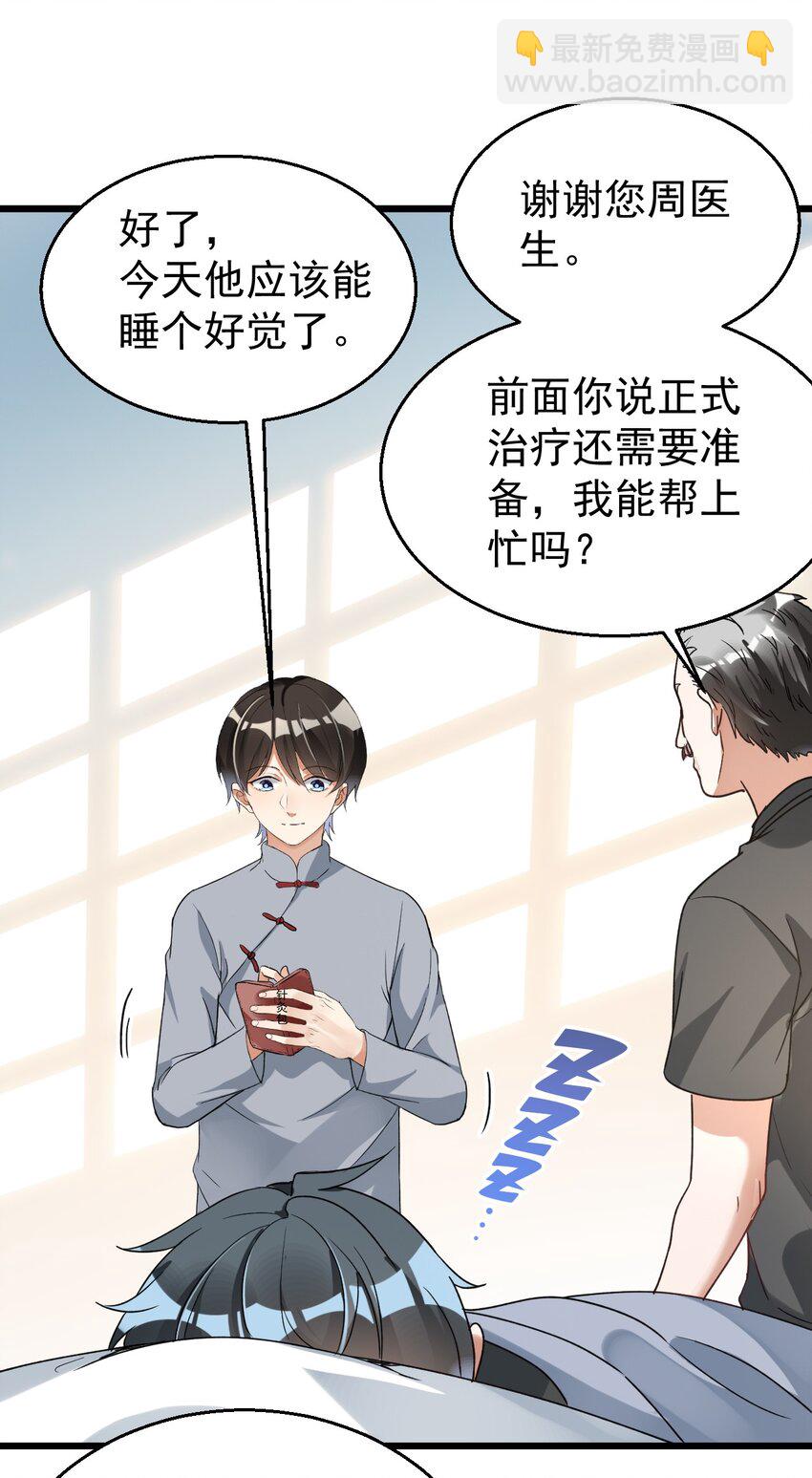 018 你是道士还是医生？-第18话