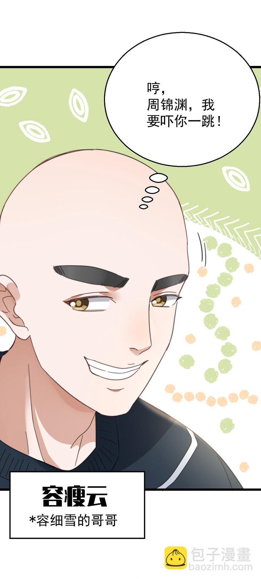 018 你是道士还是医生？-第18话