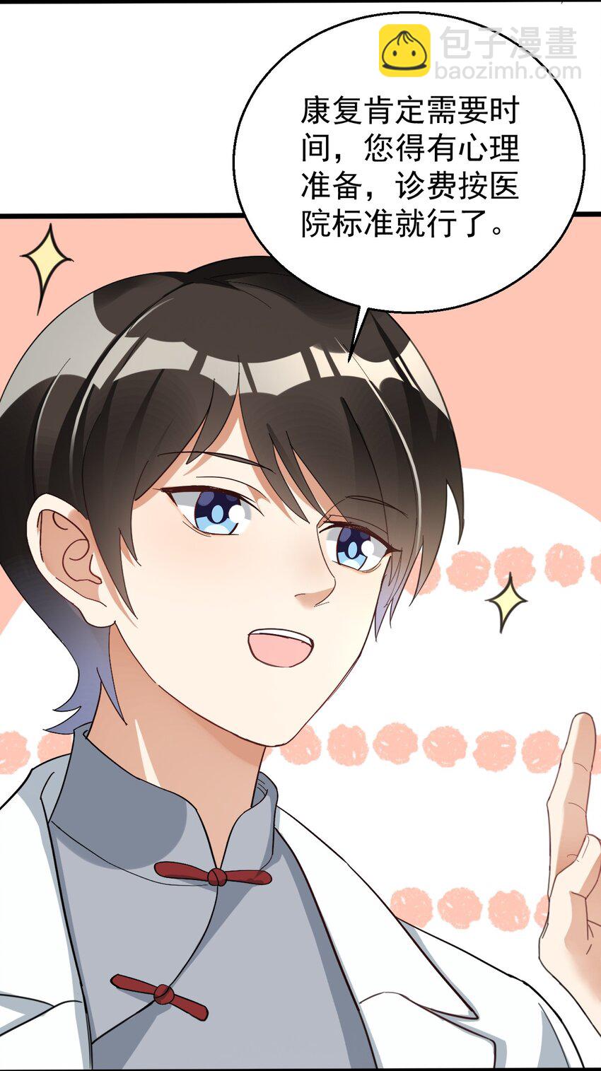 018 你是道士还是医生？-第18话