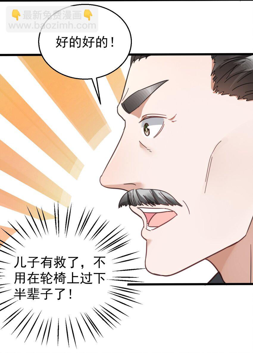 018 你是道士还是医生？-第18话