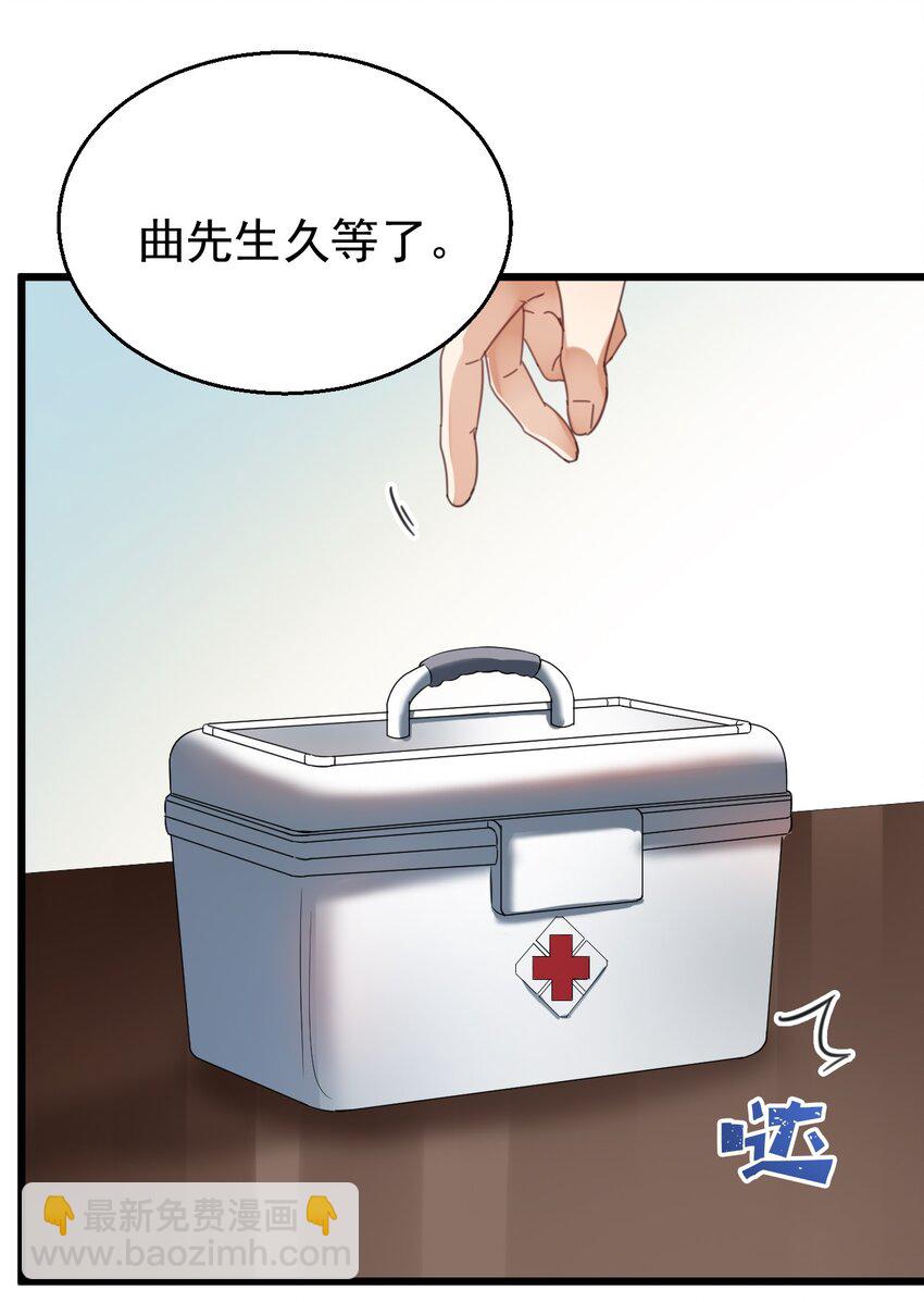 018 你是道士还是医生？-第18话