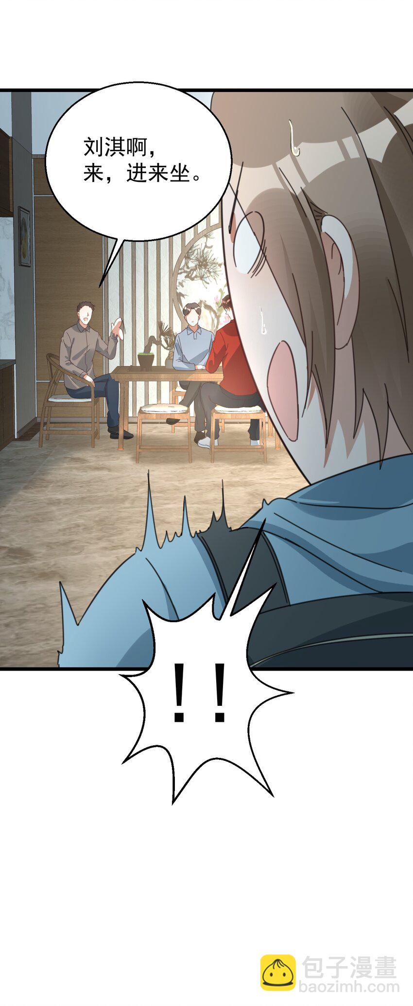 020 大神修仙-第20话