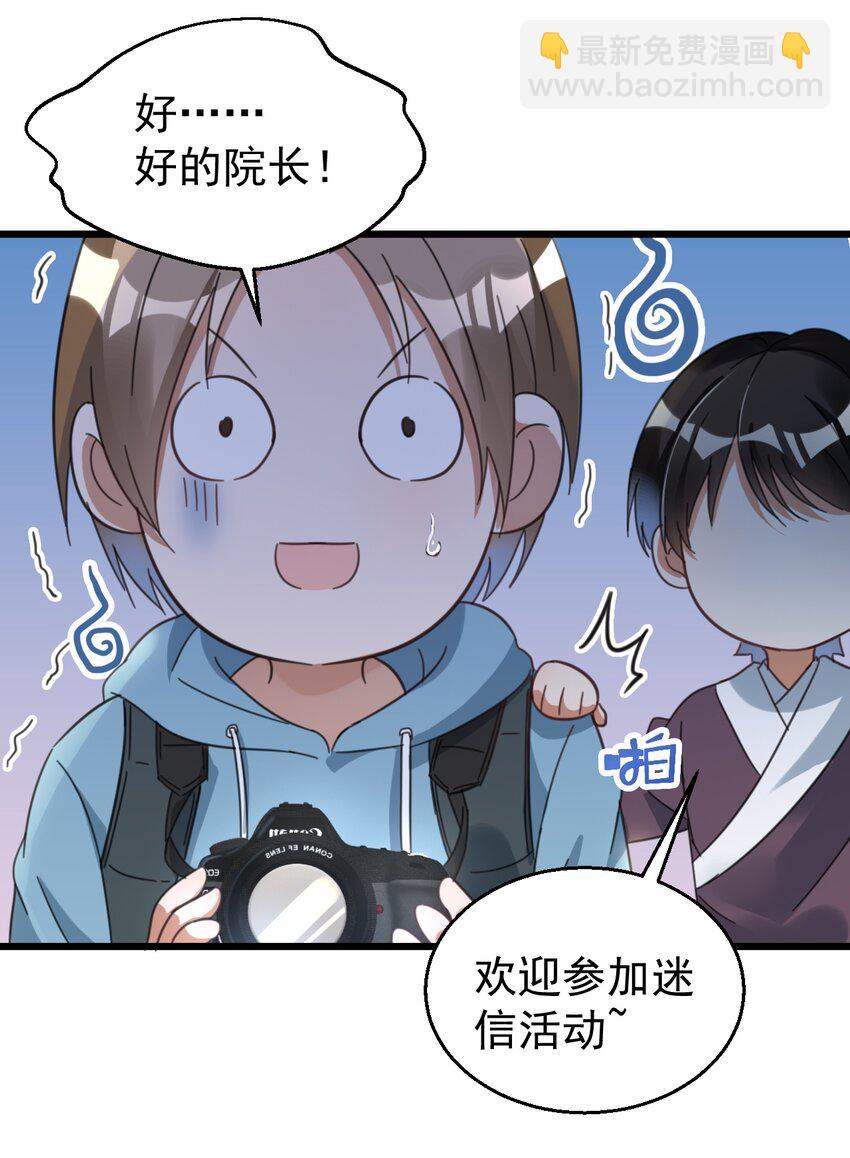 020 大神修仙-第20话