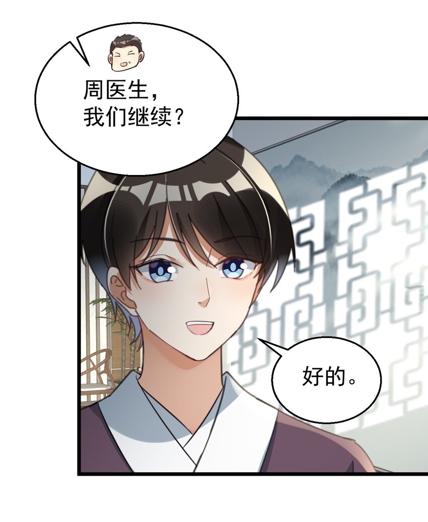 020 大神修仙-第20话