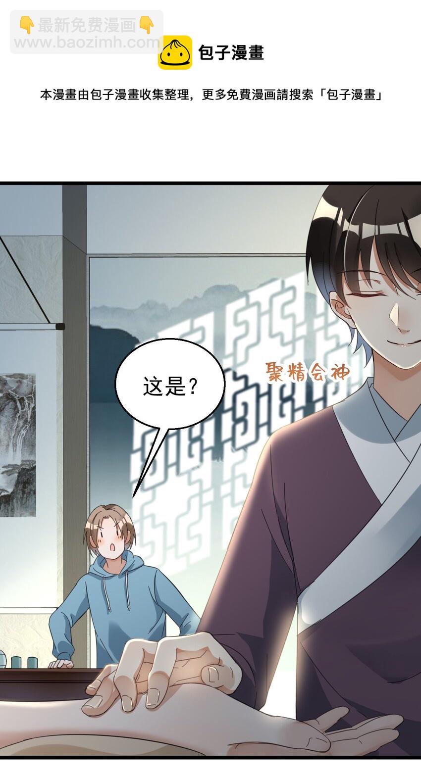 020 大神修仙-第20话