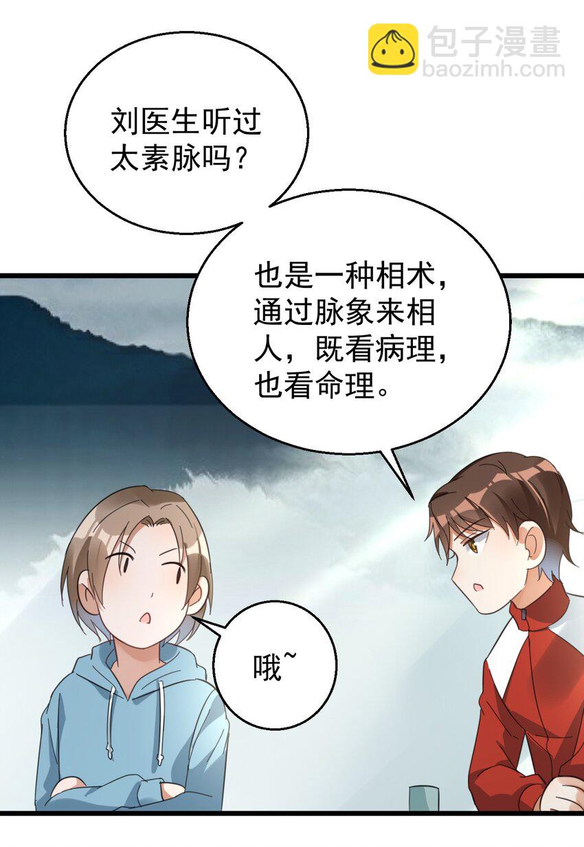 020 大神修仙-第20话