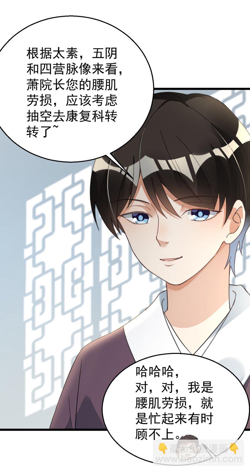 020 大神修仙-第20话